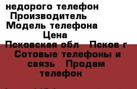 недорого телефон nokia › Производитель ­ Nokia › Модель телефона ­ asha501 › Цена ­ 3 000 - Псковская обл., Псков г. Сотовые телефоны и связь » Продам телефон   